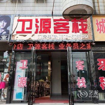 辉县卫源旅社酒店提供图片