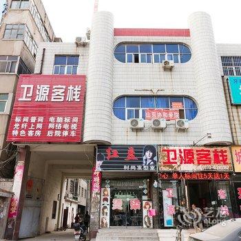 辉县卫源旅社酒店提供图片