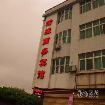咸宁琦缘商务宾馆酒店提供图片