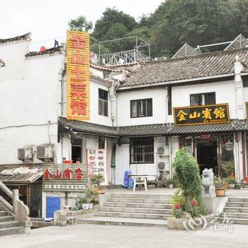 九华山金山宾馆酒店提供图片