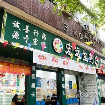 重庆兴业招待所酒店提供图片