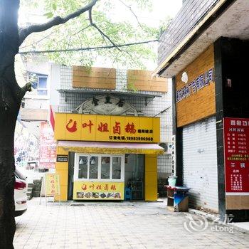 重庆兴业招待所酒店提供图片