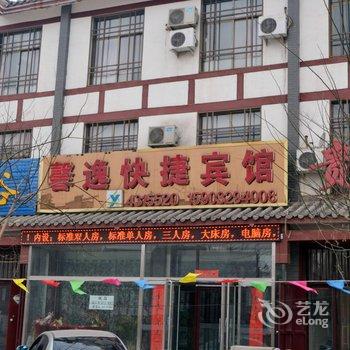 巨鹿馨逸快捷宾馆酒店提供图片