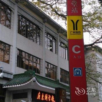 广州盘福路和颐酒店用户上传图片