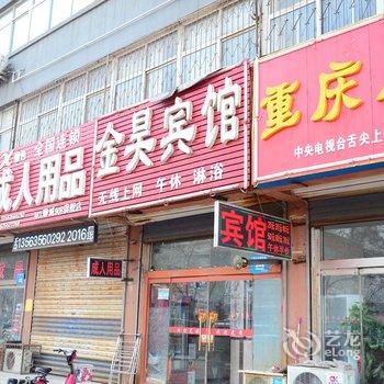 聊城金昊宾馆酒店提供图片