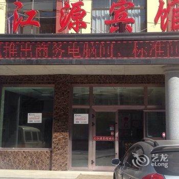 海南州共和县三江源宾馆酒店提供图片