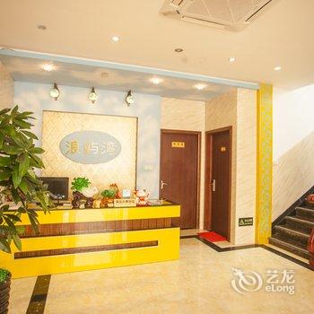 舟山嵊泗浪屿湾小庄(渔家乐)酒店提供图片