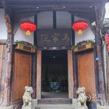 阆中马家院酒店提供图片