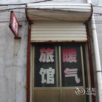 茌平新风旅馆酒店提供图片