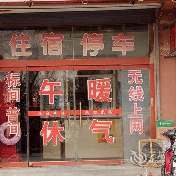 聊城金昊宾馆酒店提供图片