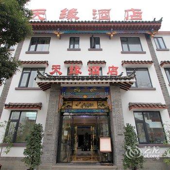 重庆长寿天缘酒店酒店提供图片