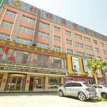 济宁棕楠海假日酒店酒店提供图片