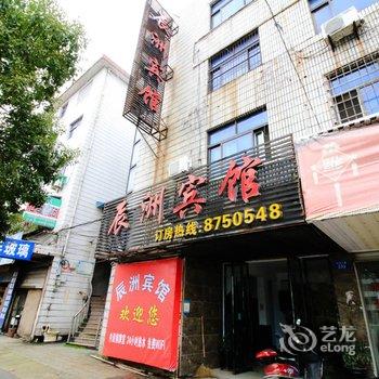 衢州辰洲宾馆酒店提供图片