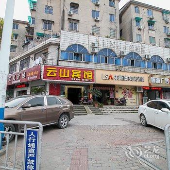 兰溪云山宾馆酒店提供图片