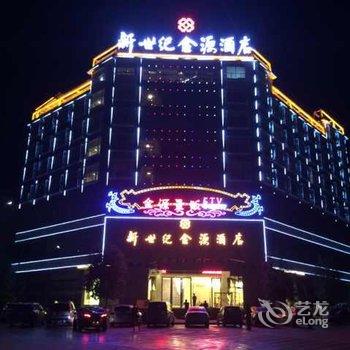 丘北新世纪金源酒店酒店提供图片