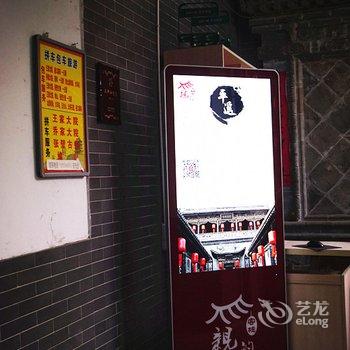 平遥福安阁客栈酒店提供图片