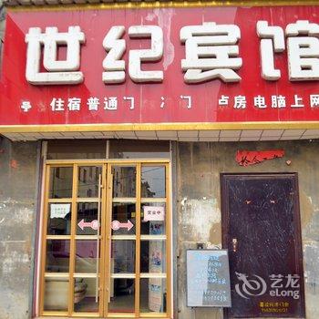 宜阳世纪宾馆酒店提供图片