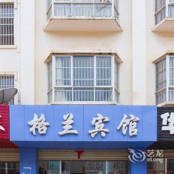 嵩明格兰宾馆酒店提供图片