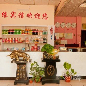 广饶U缘商务宾馆酒店提供图片