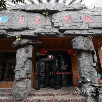 象山月亮宾馆酒店提供图片