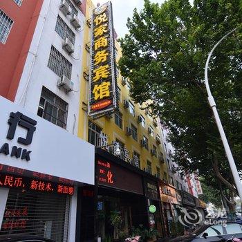 洛阳悦家宾馆酒店提供图片