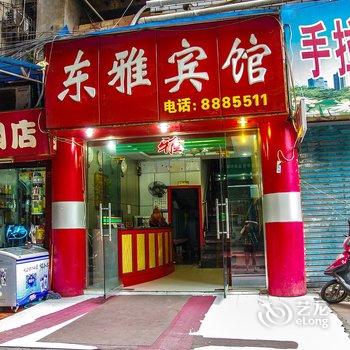 宜宾东雅宾馆酒店提供图片