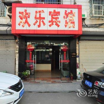 奉化溪口欢乐宾馆酒店提供图片