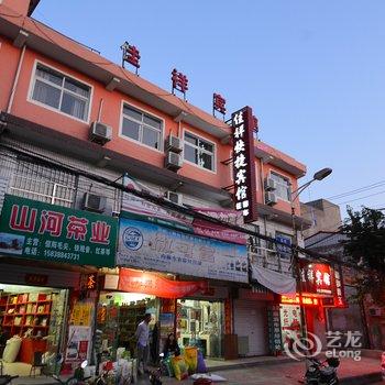 孟津佳祥宾馆酒店提供图片