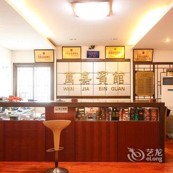 淮安金湖县万嘉宾馆酒店提供图片