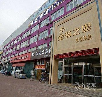 烟台金海之星商务酒店(只楚路发电厂幸福南路店)酒店提供图片