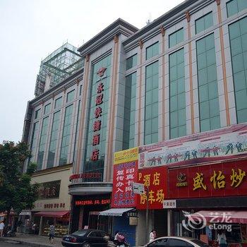 漯河永冠快捷酒店酒店提供图片