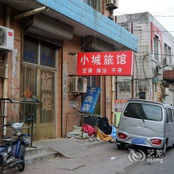 辛集小城宾馆酒店提供图片