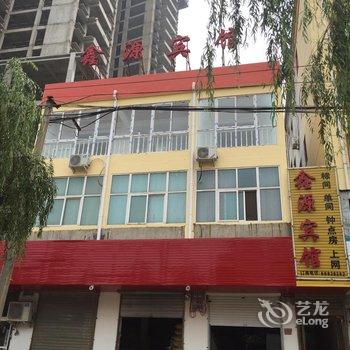 宜阳鑫源宾馆酒店提供图片