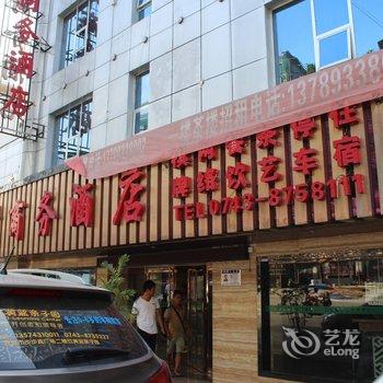 凤凰东升大酒店酒店提供图片