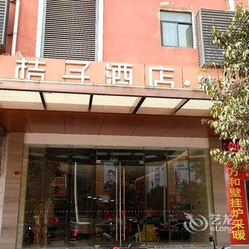 桔子酒店·精选(连云港市政府店)酒店提供图片