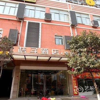 桔子酒店·精选(连云港市政府店)酒店提供图片