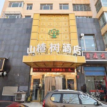 西宁山楂树快捷酒店酒店提供图片
