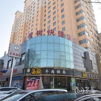 西宁山楂树快捷酒店酒店提供图片