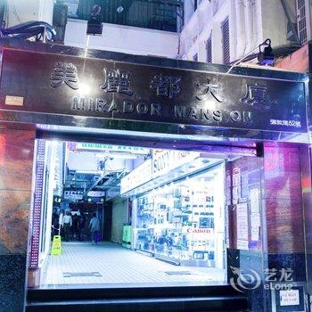 香港J2GuestHouse酒店提供图片