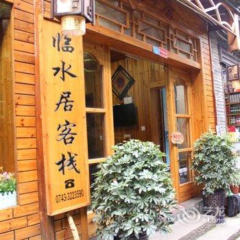 凤凰临水居客栈酒店提供图片