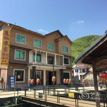 安吉庭仙农家酒店提供图片