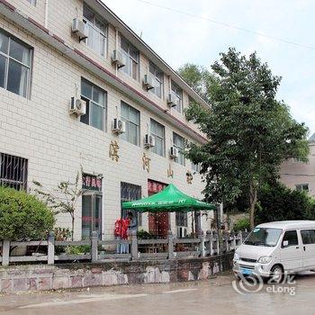 辉县八里沟滨河山庄酒店提供图片