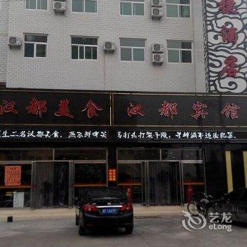 满城汉都快捷酒店酒店提供图片