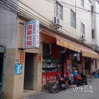 中山小榄温馨住宿酒店提供图片