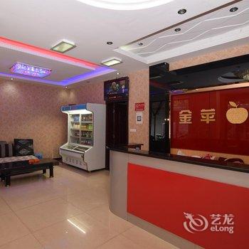 汝阳金苹果宾馆酒店提供图片