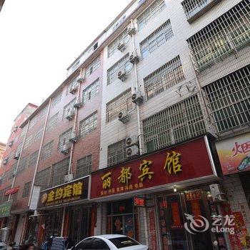 汝阳丽都宾馆酒店提供图片