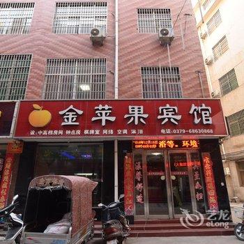 汝阳金苹果宾馆酒店提供图片