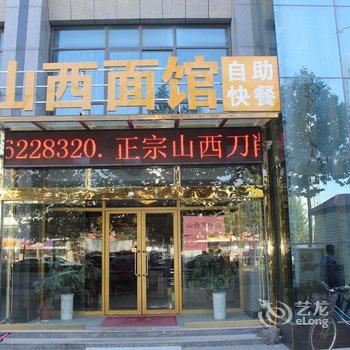 昌乐爱家商务宾馆酒店提供图片