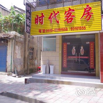 溧阳时代客房酒店提供图片