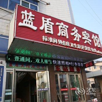 兖州蓝盾商务宾馆酒店提供图片